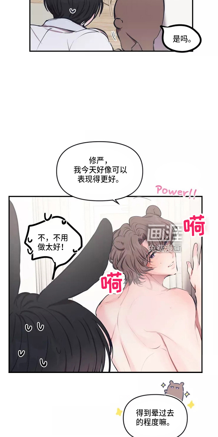 第92话 第24页