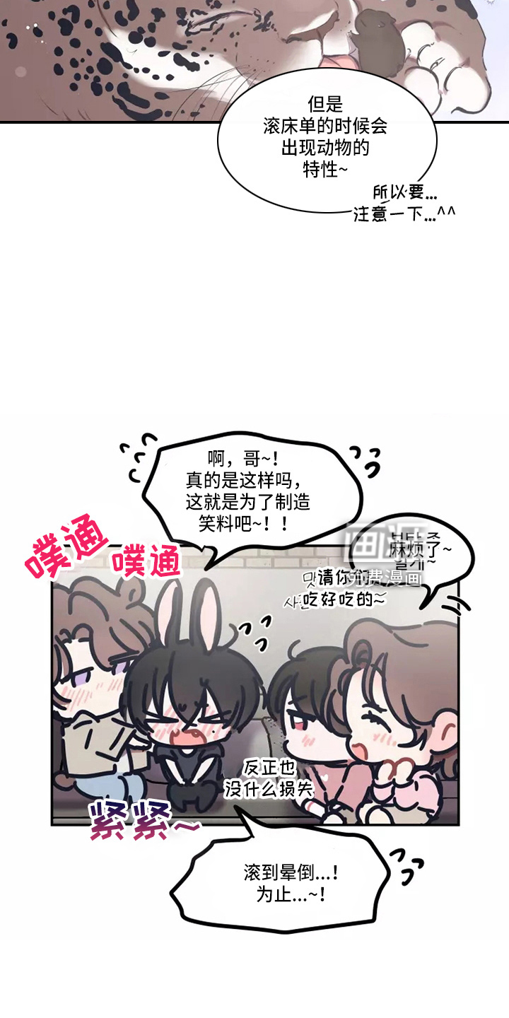 第92话 第14页