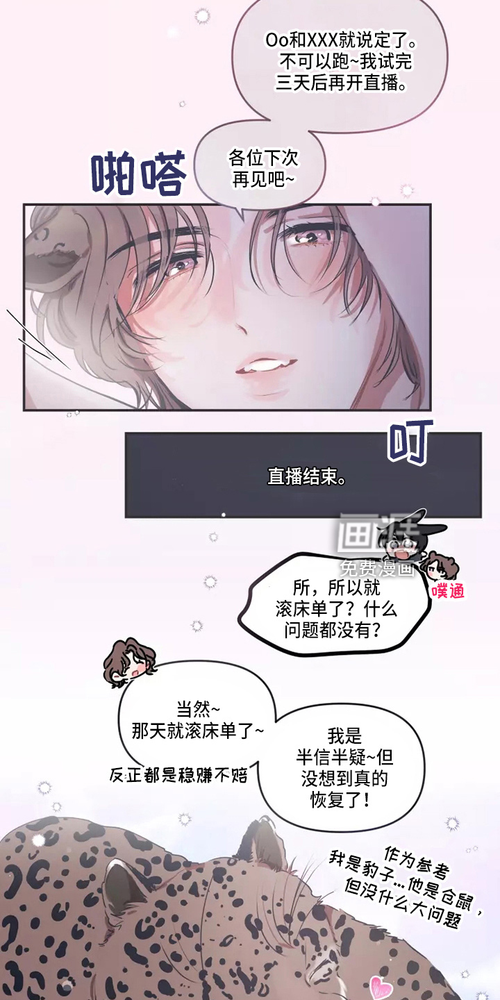 第92话 第13页