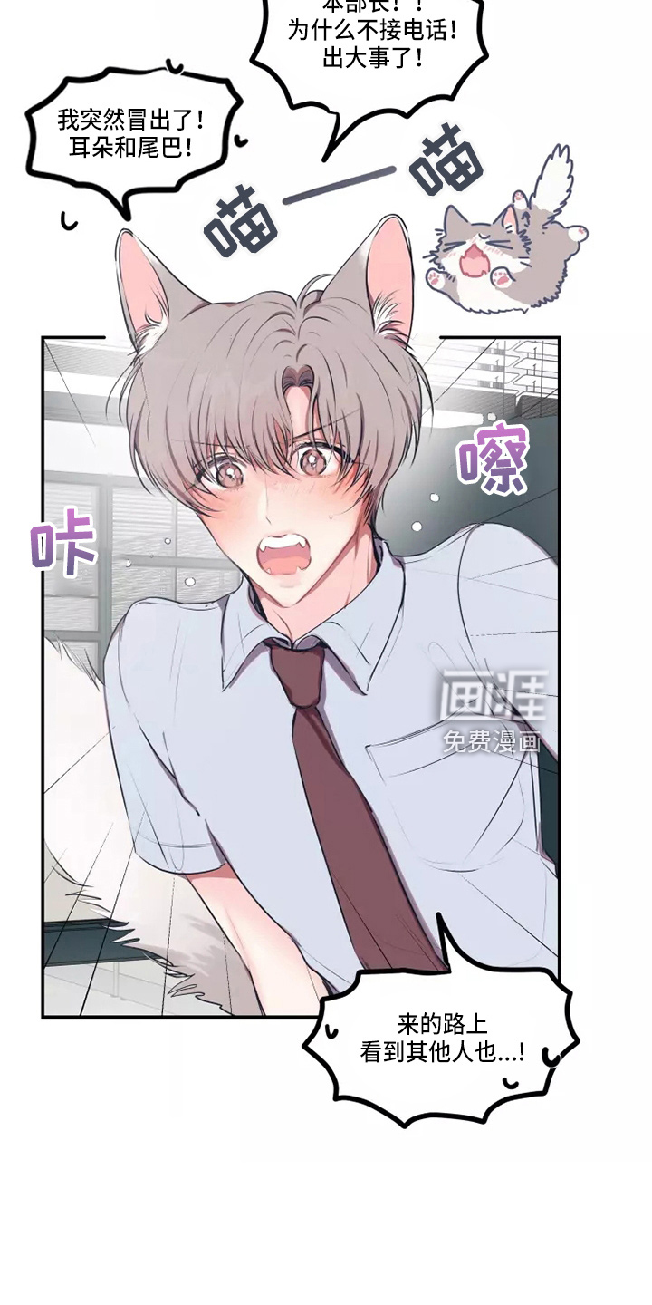 第92话 第2页
