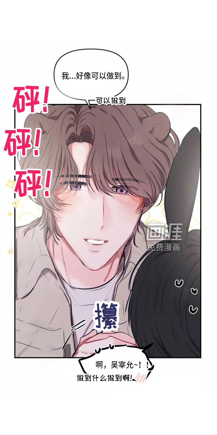 第92话 第15页
