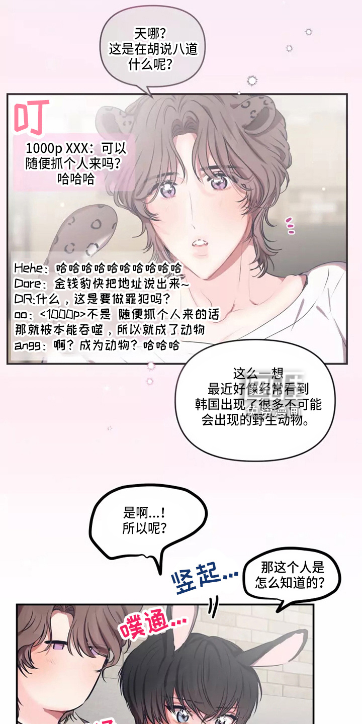 第92话 第11页