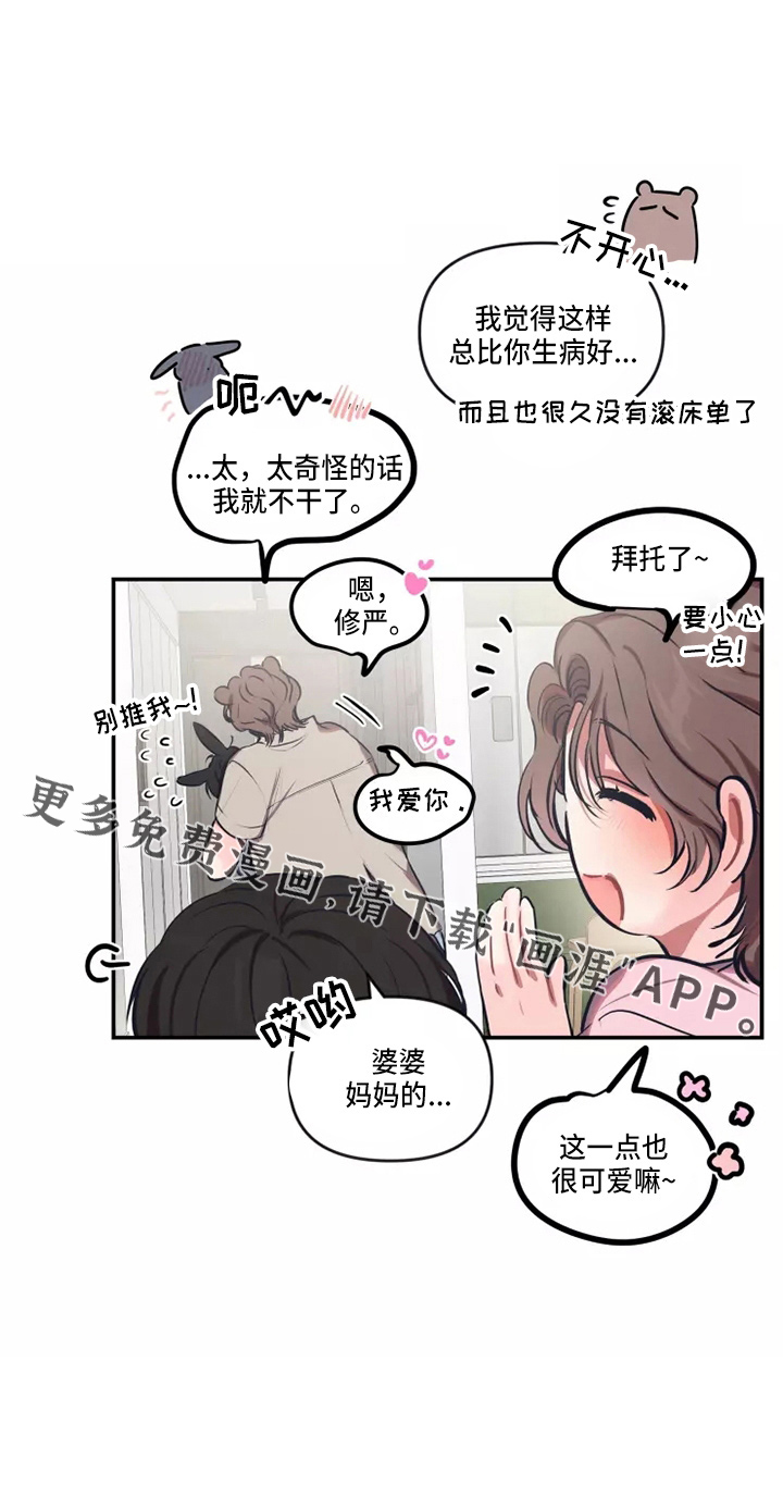 第92话 第16页