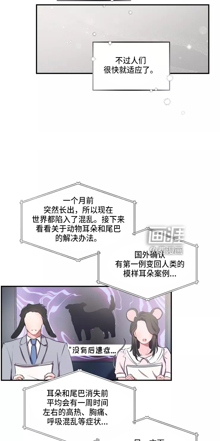 第92话 第6页