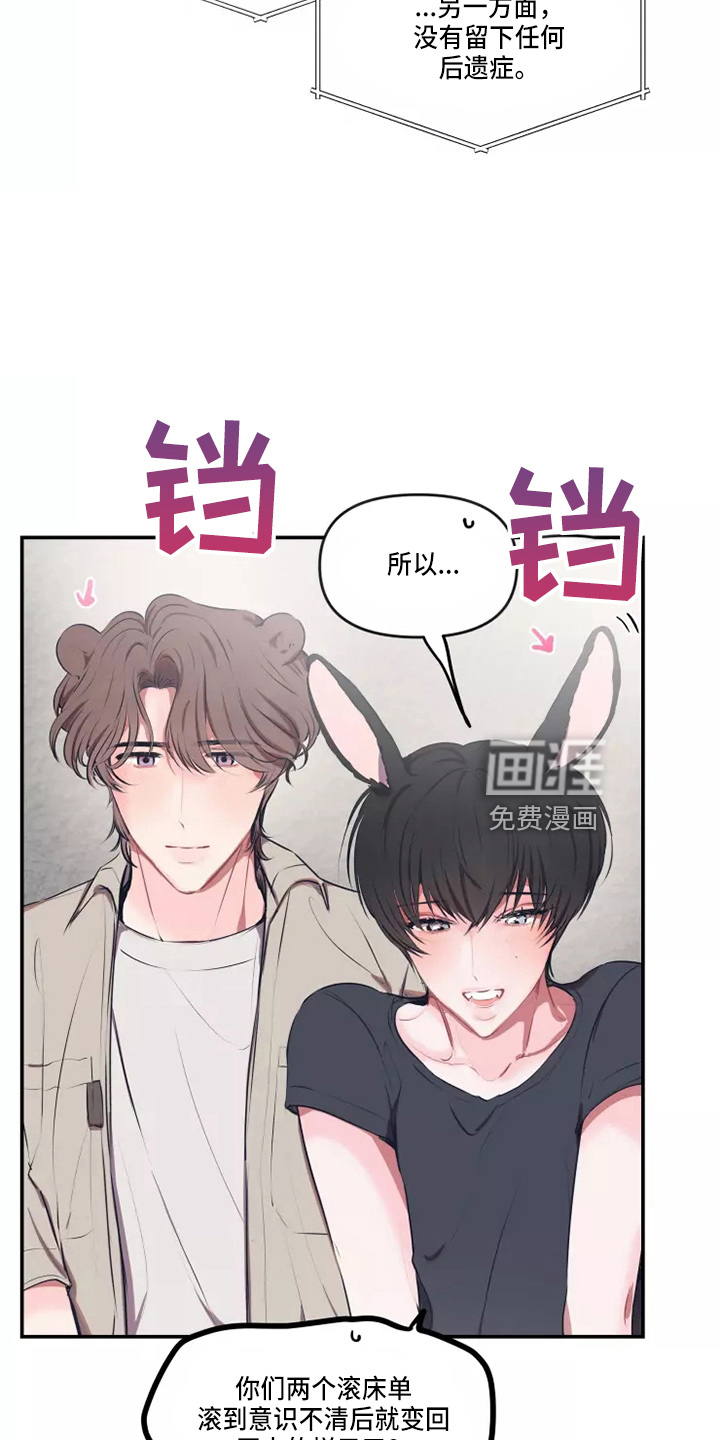 第92话 第7页