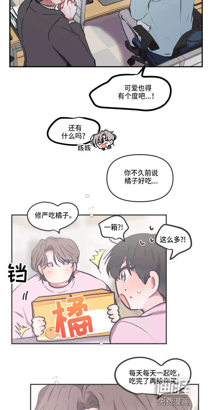 第91话 第4页