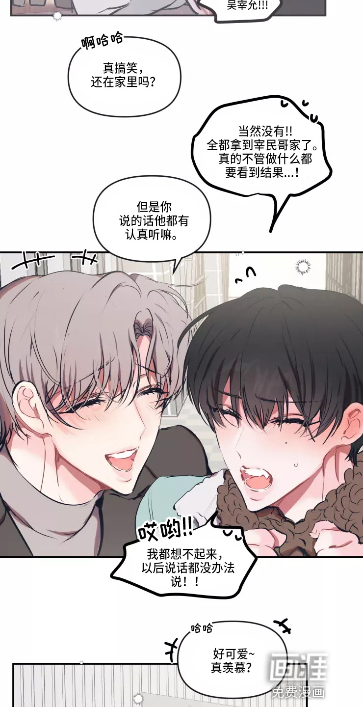 第91话 第6页