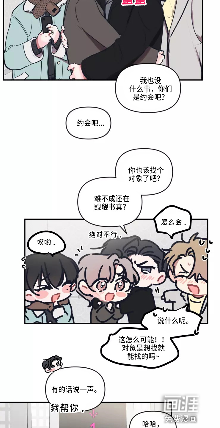 第91话 第9页