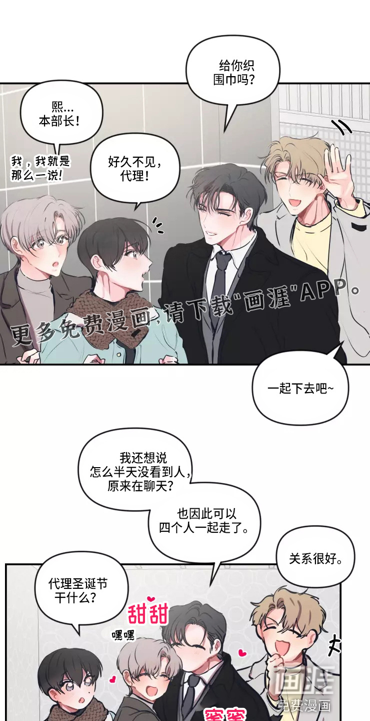 第91话 第8页