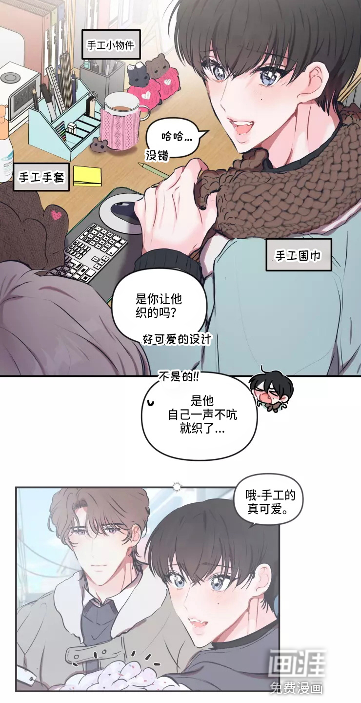 第91话 第2页