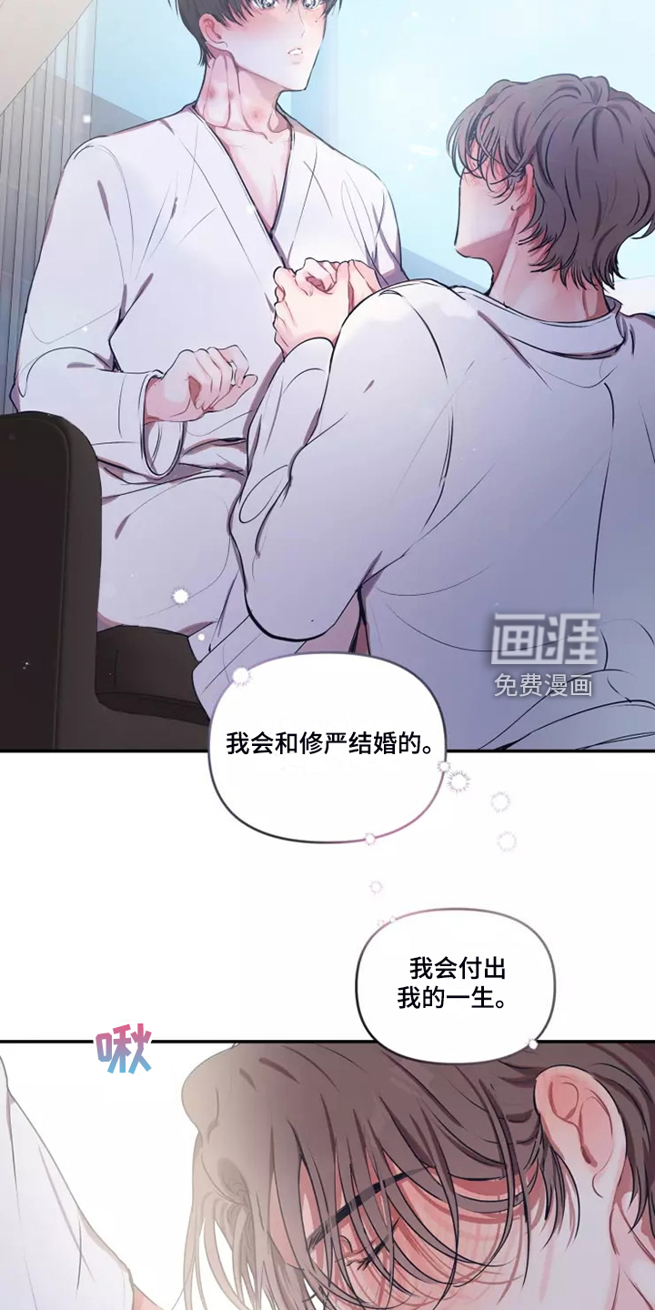 第90话 第4页