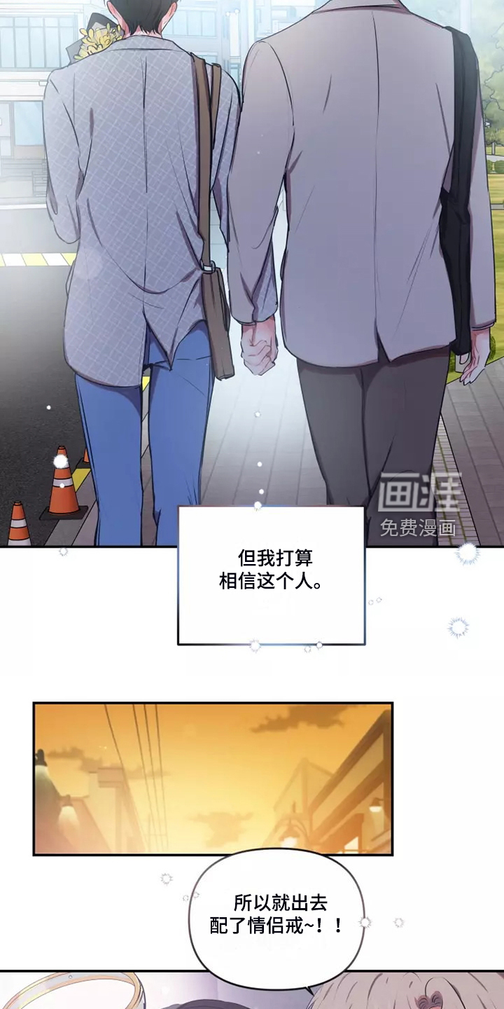第90话 第13页