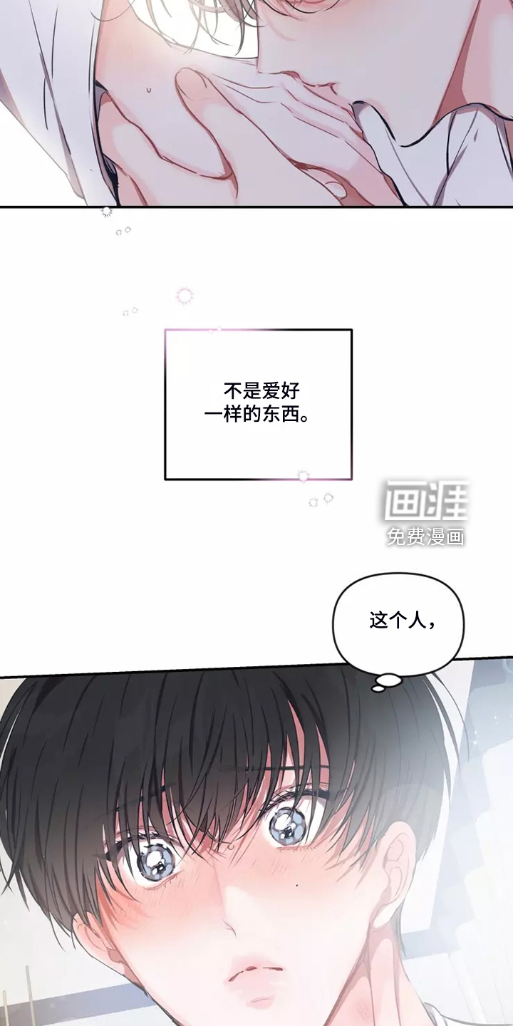 第90话 第5页