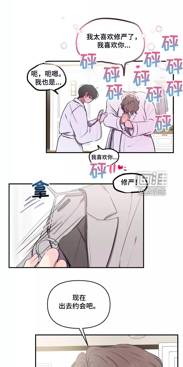 第90话 第10页