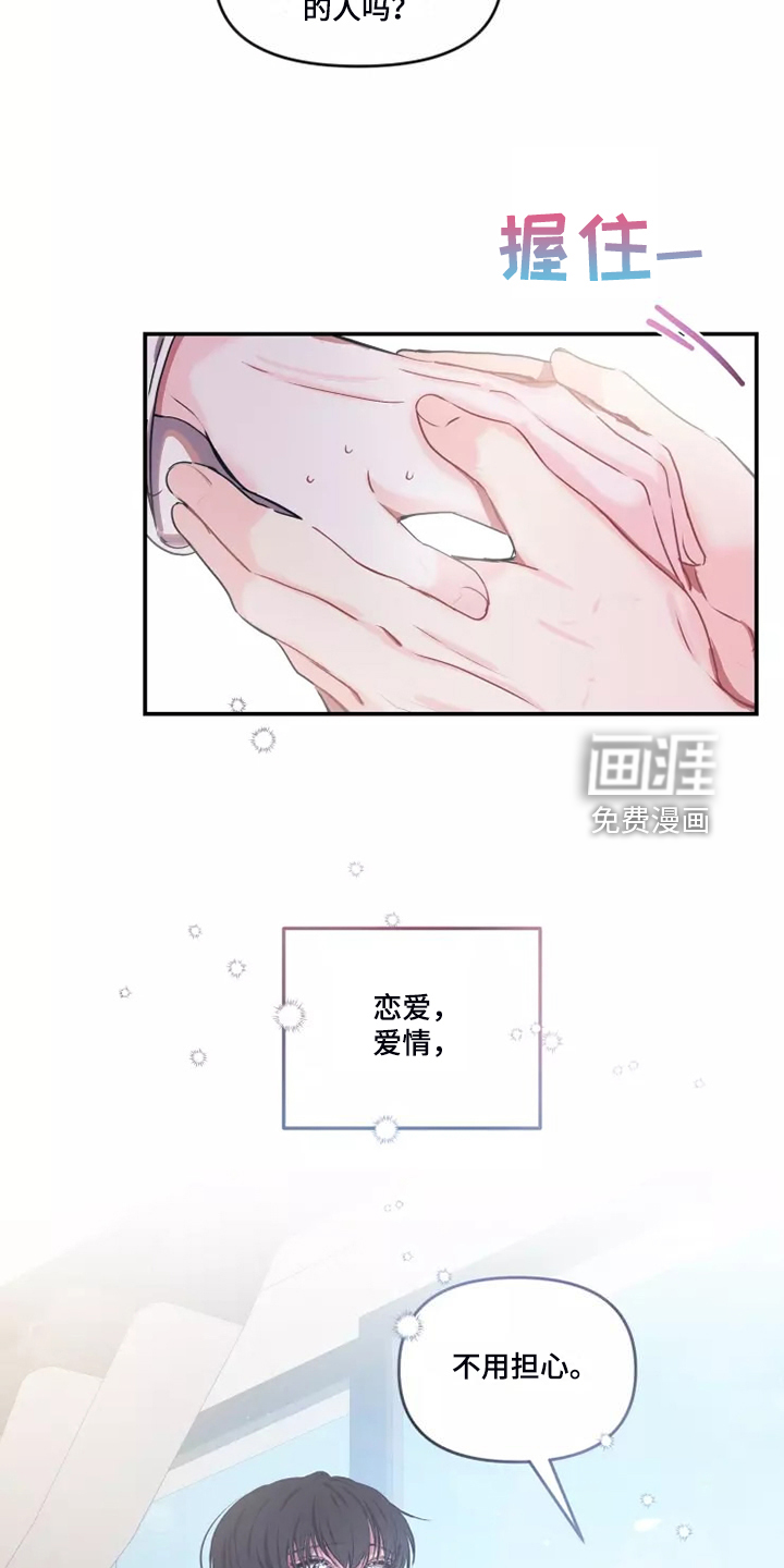 第90话 第3页