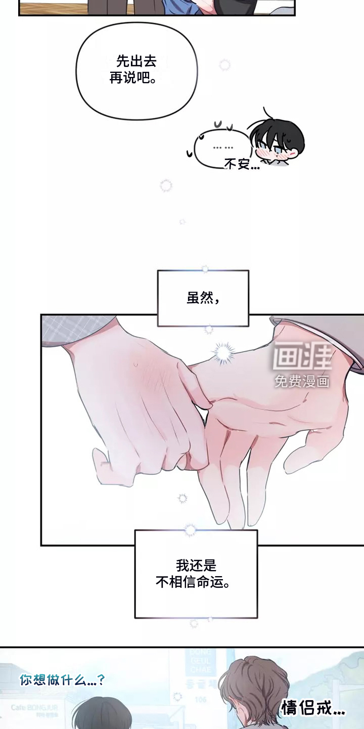 第90话 第12页
