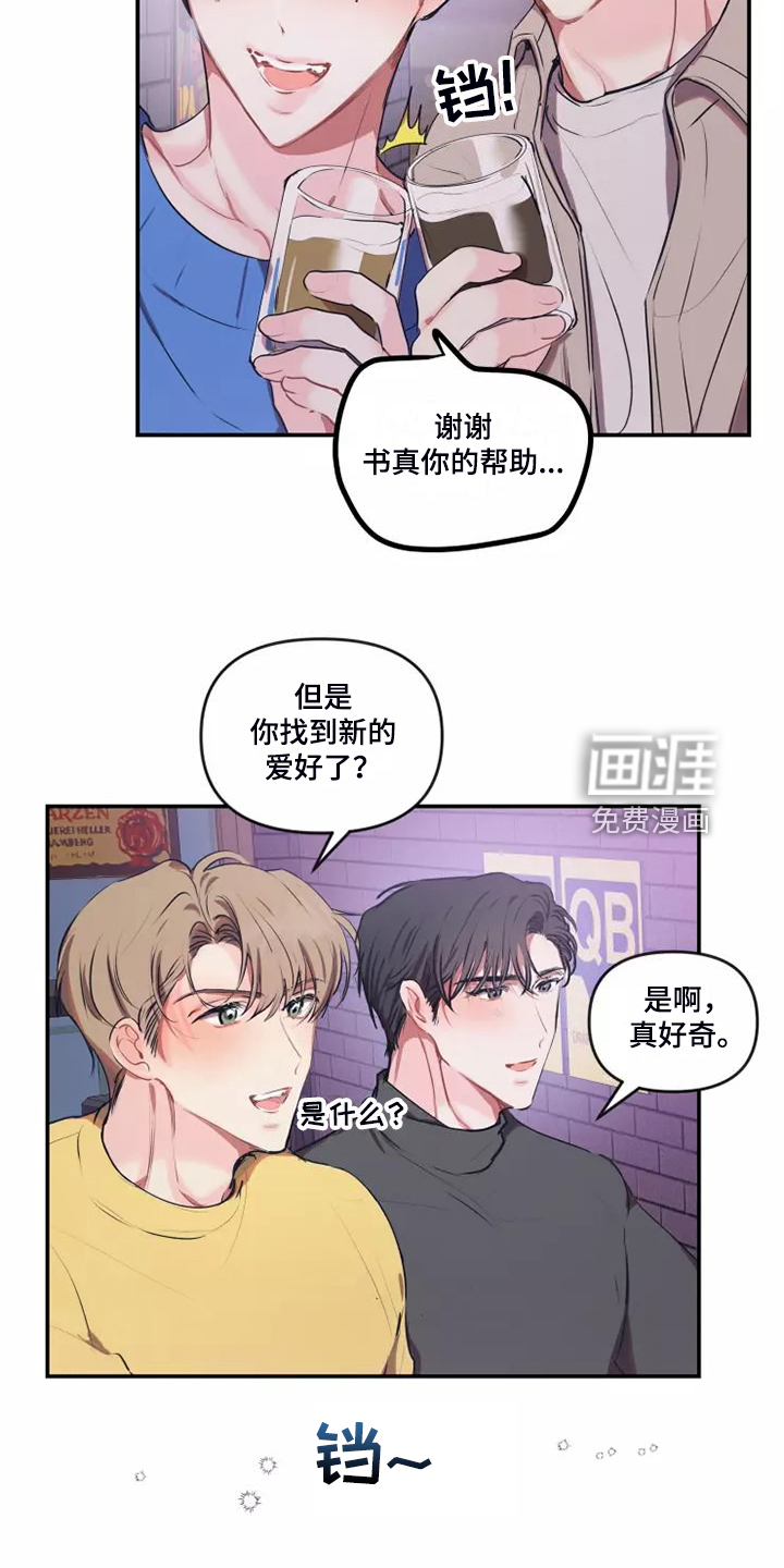 第90话 第16页