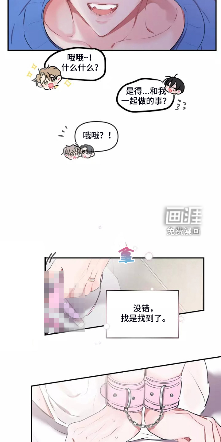 第90话 第18页