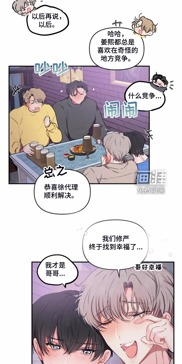 第90话 第15页