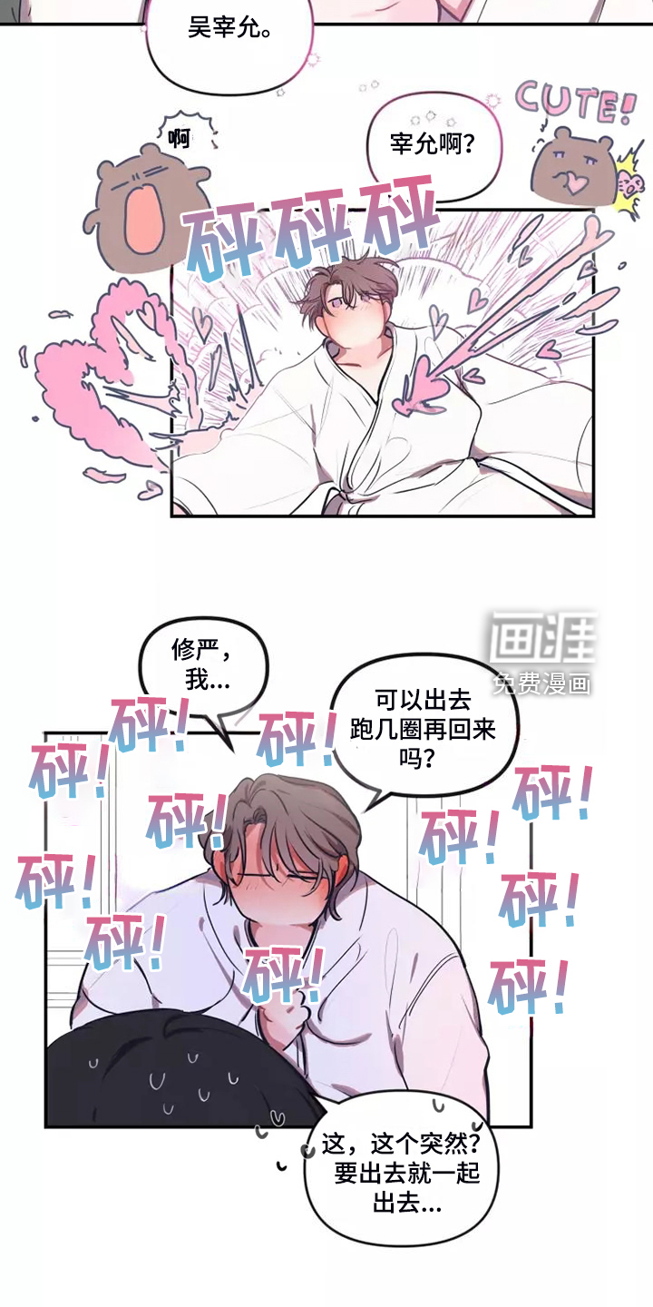 第90话 第9页