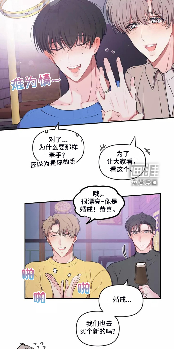 第90话 第14页