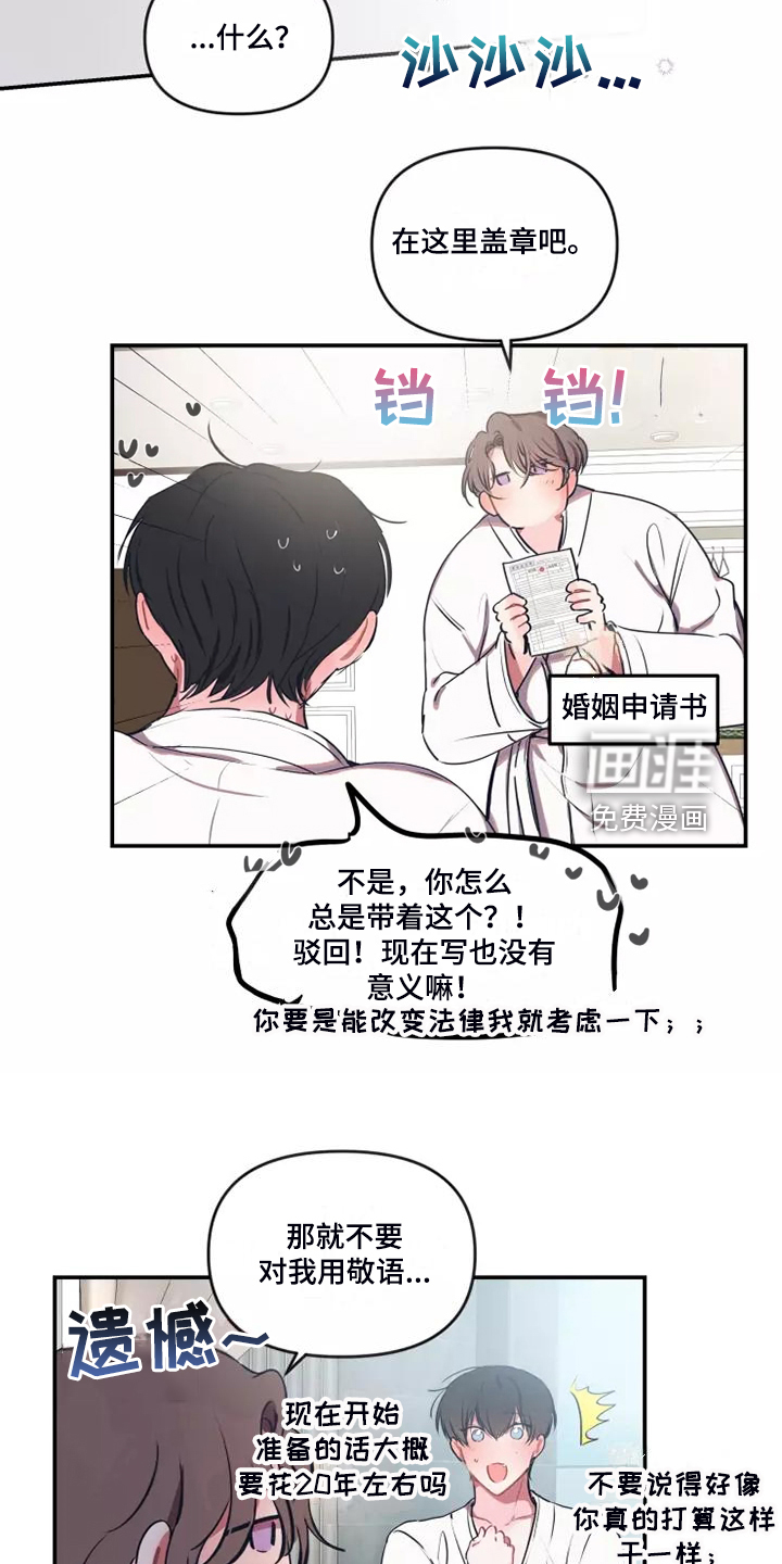 第90话 第7页