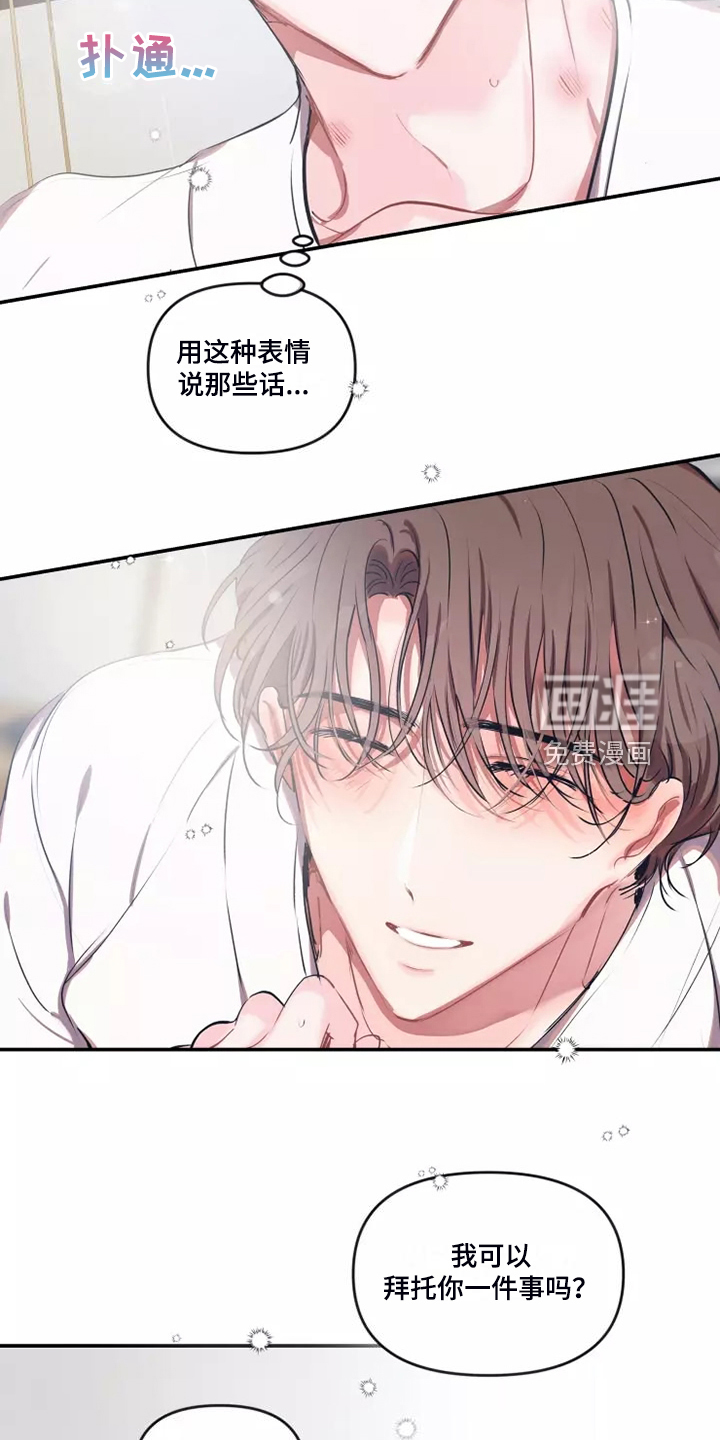 第90话 第6页