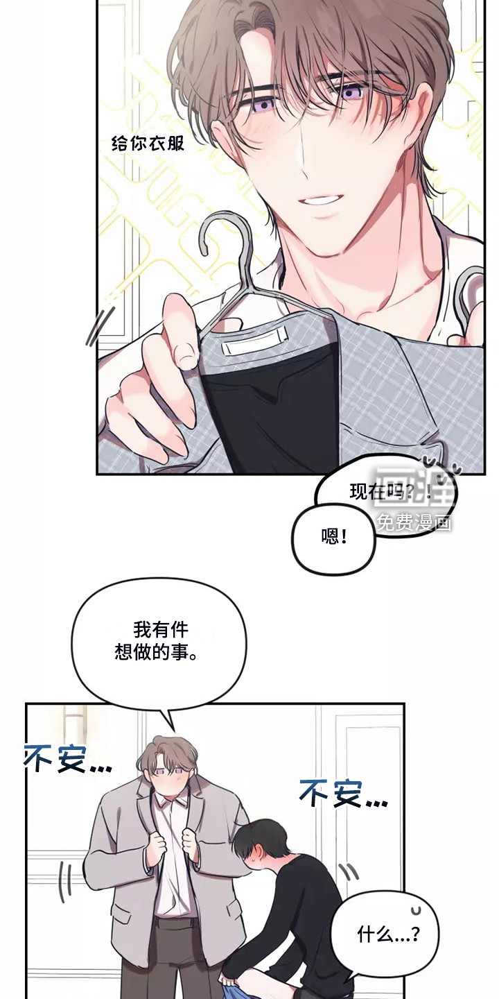 第90话 第11页