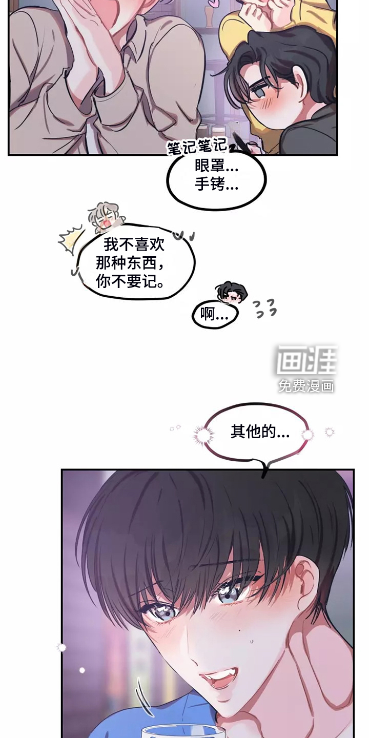 第90话 第23页