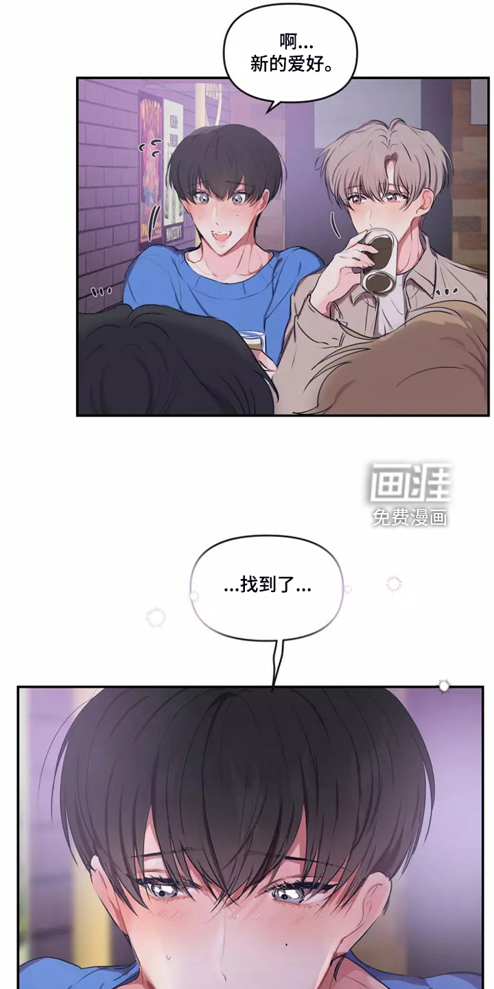 第90话 第17页