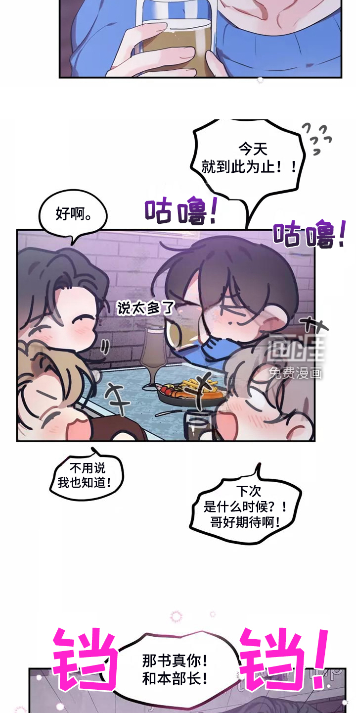 第90话 第24页
