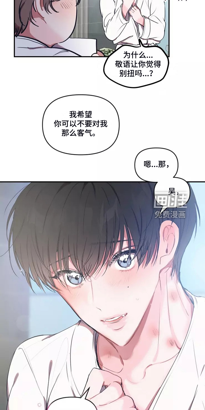 第90话 第8页