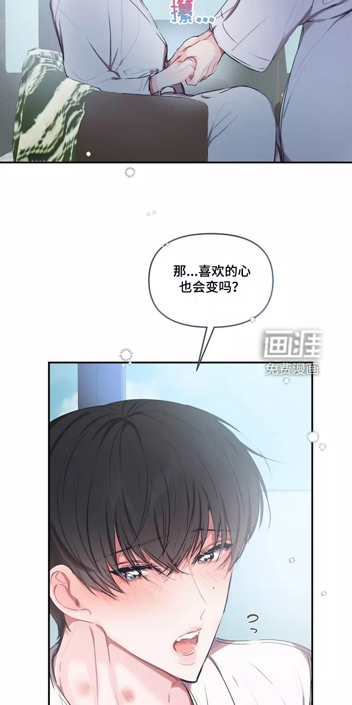 第89话 第16页