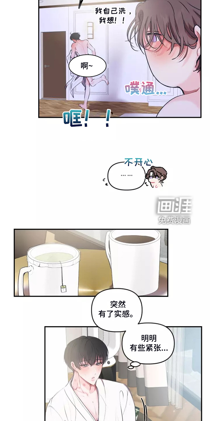 第89话 第8页