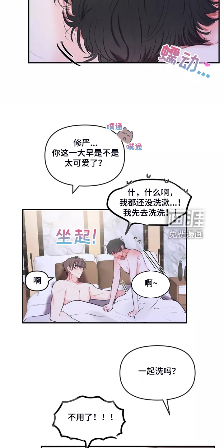 第89话 第7页
