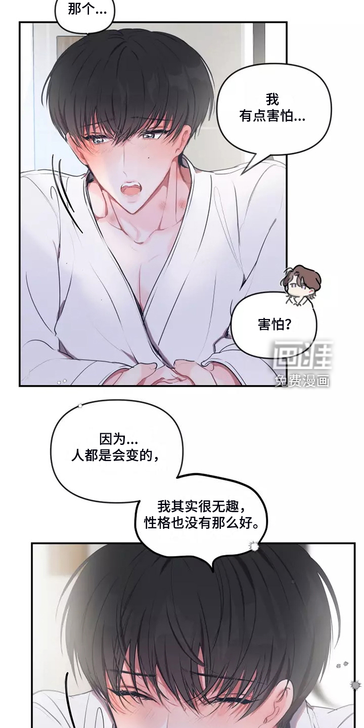 第89话 第14页