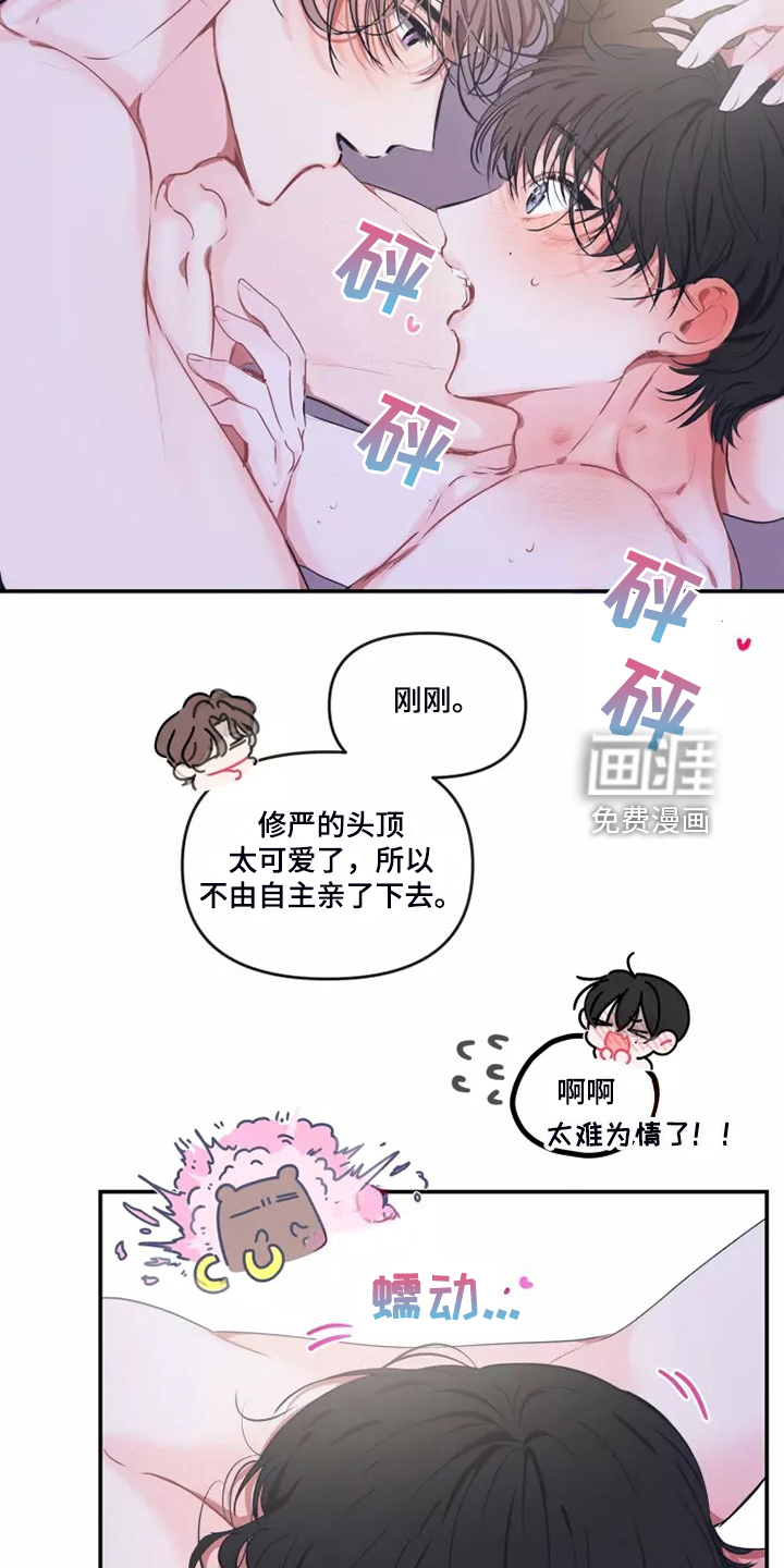 第89话 第6页