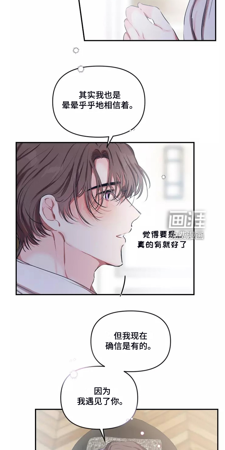 第89话 第12页