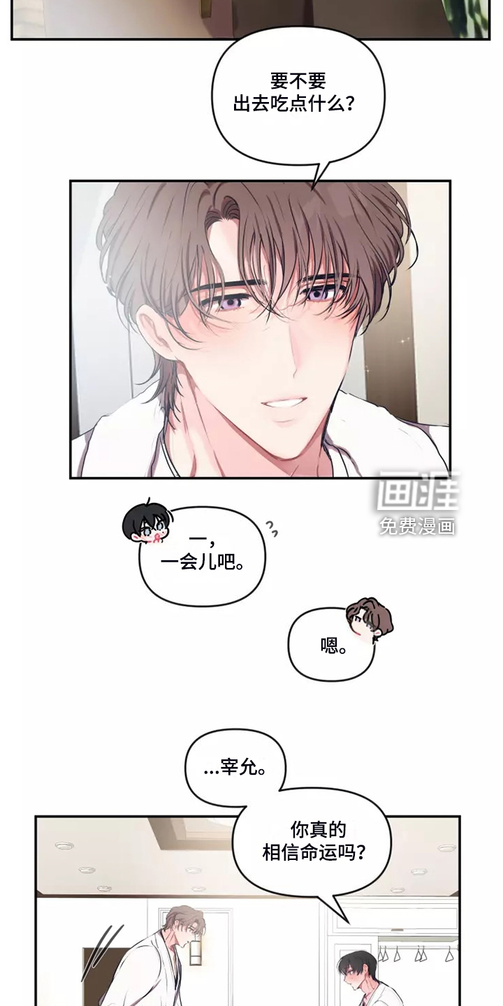 第89话 第10页
