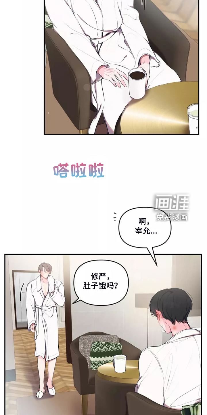 第89话 第9页