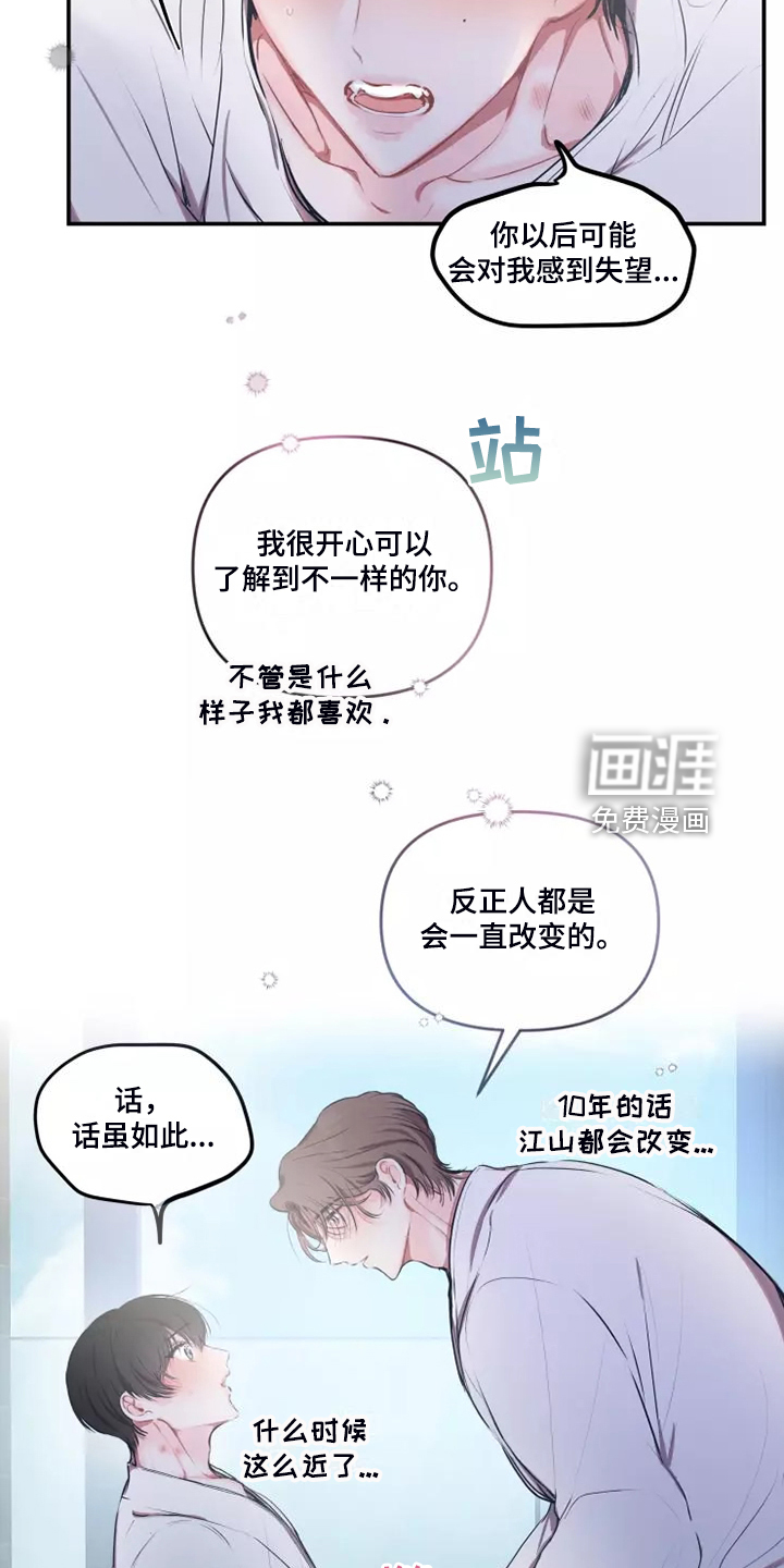 第89话 第15页