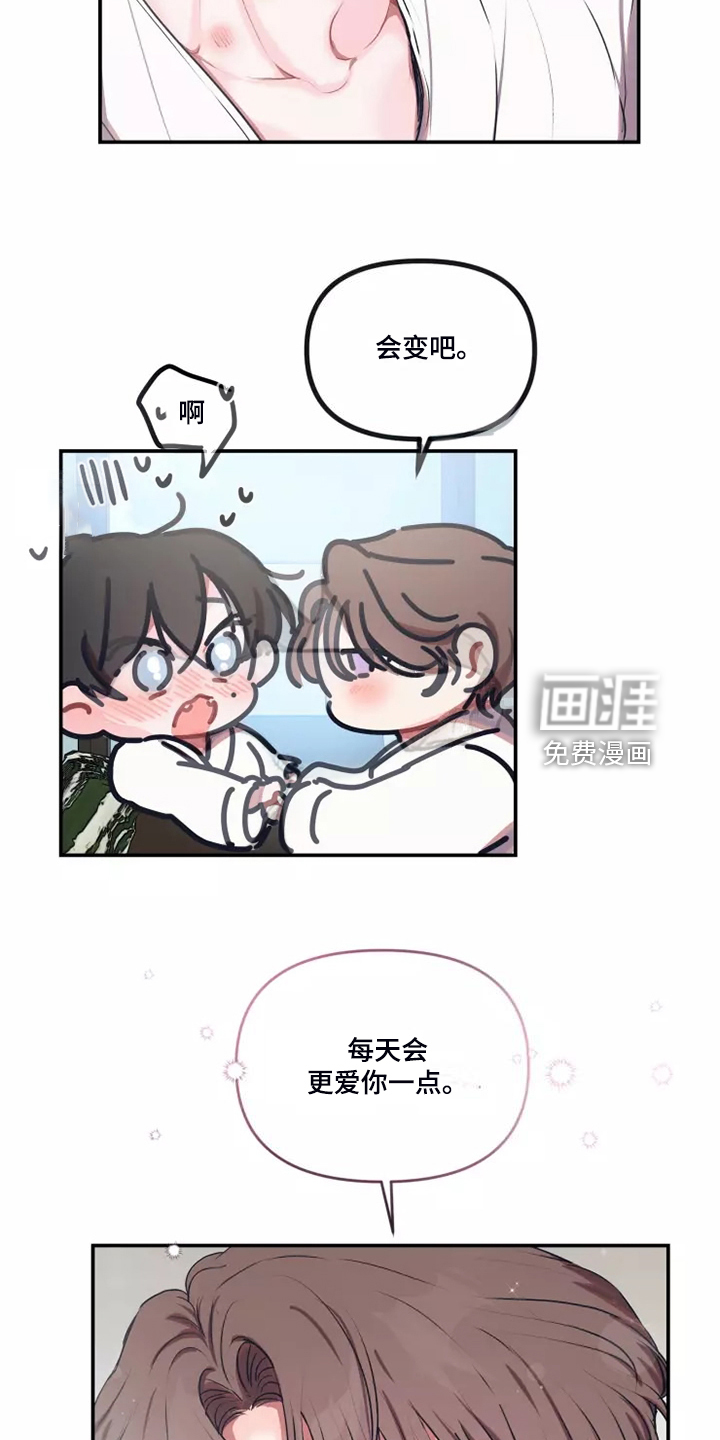 第89话 第17页