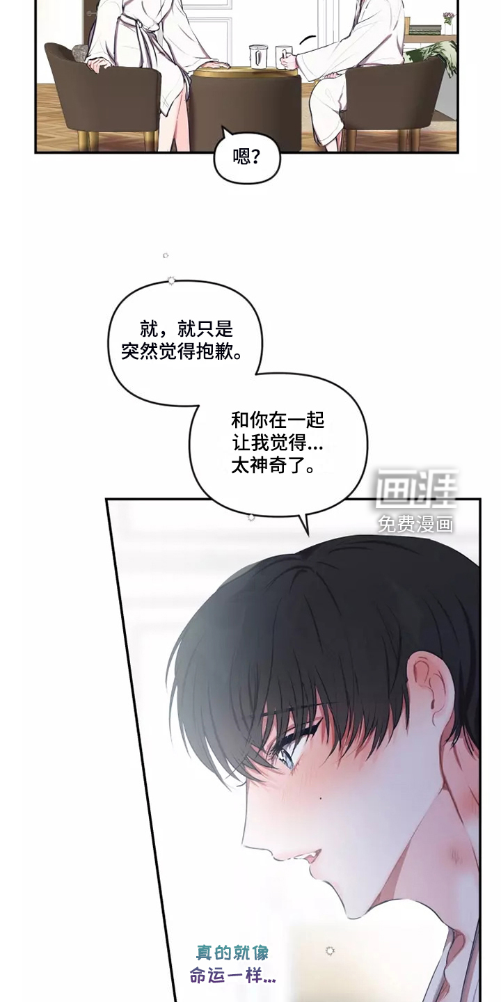 第89话 第11页