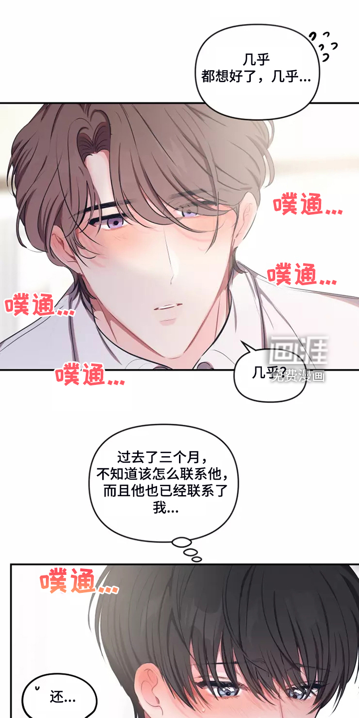第88话 第17页