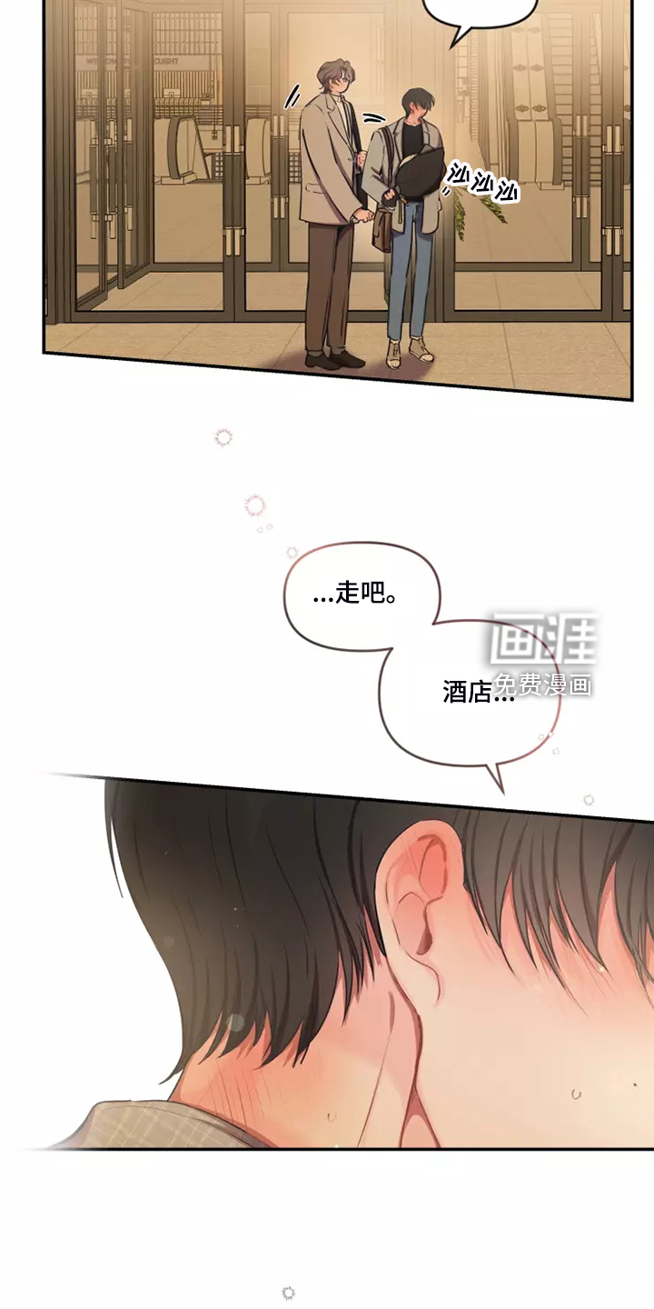 第88话 第9页