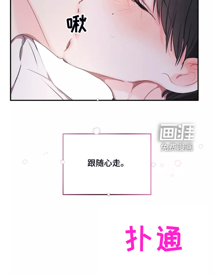 第88话 第21页