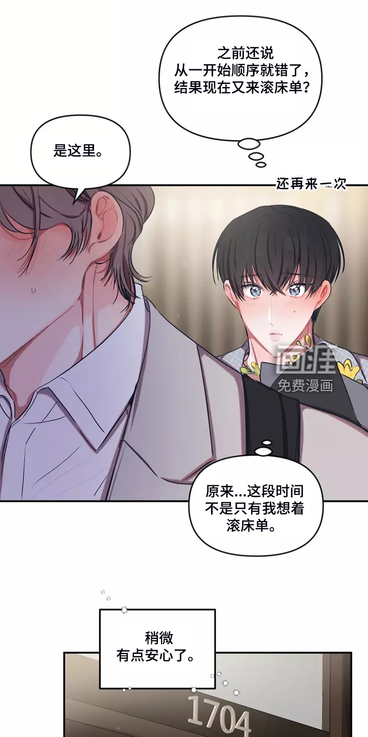 第88话 第11页