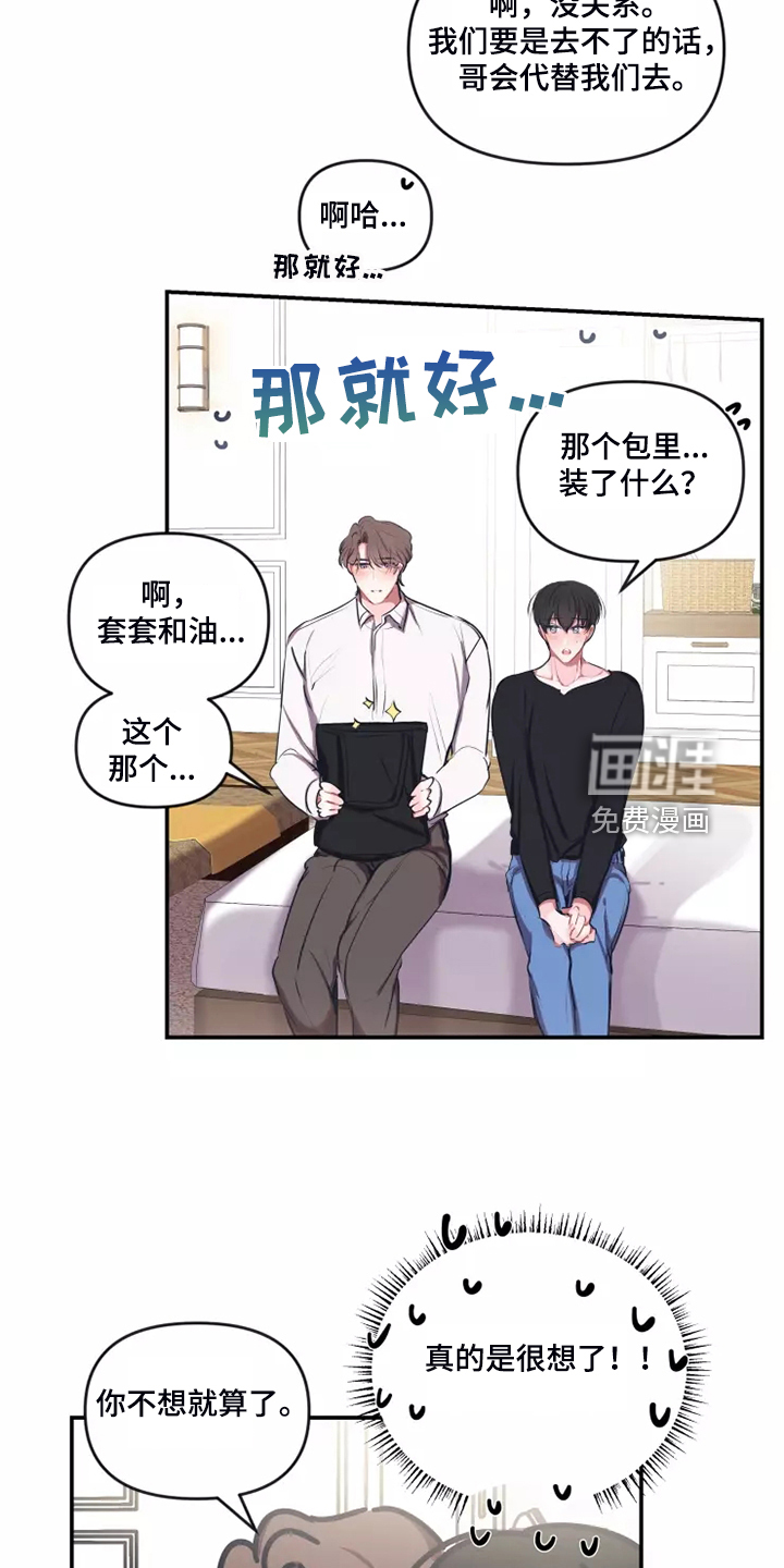 第88话 第13页
