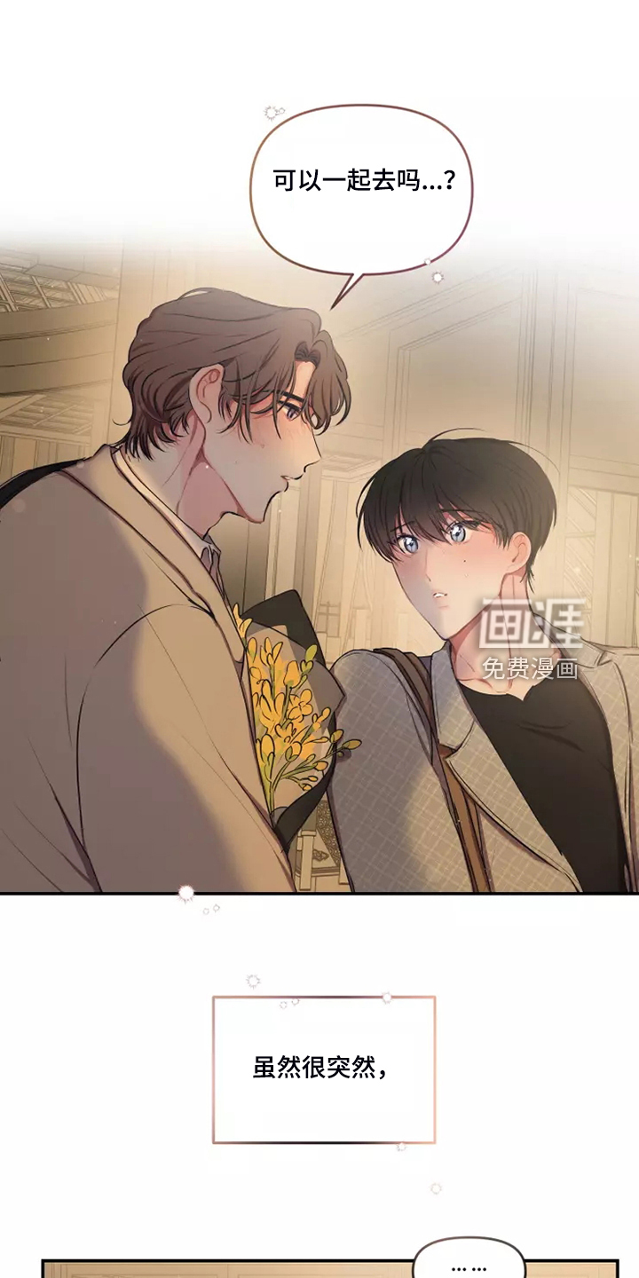 第88话 第8页