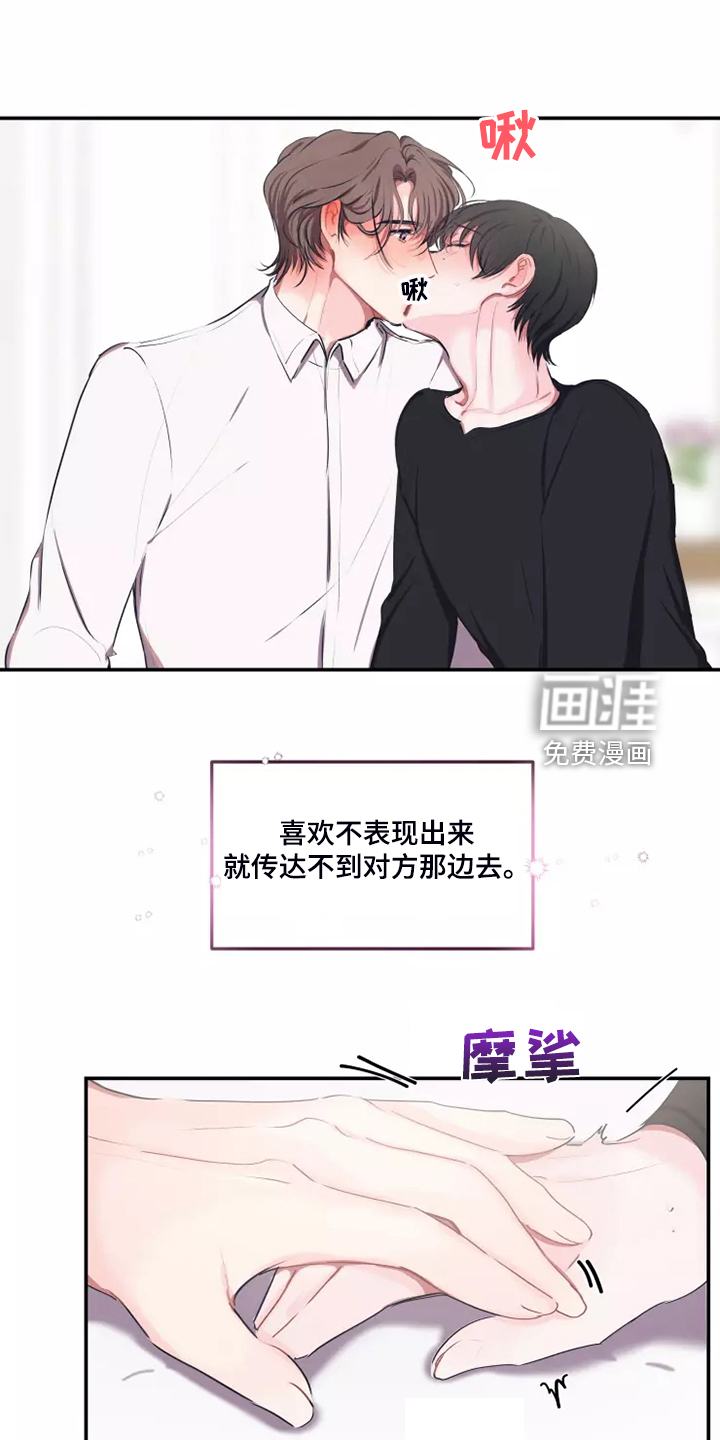 第88话 第19页